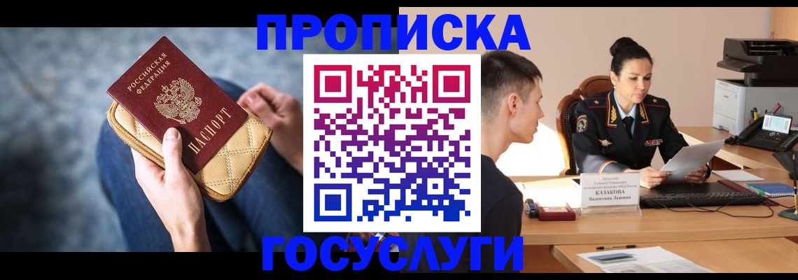 найти адрес прописки в Борисоглебске