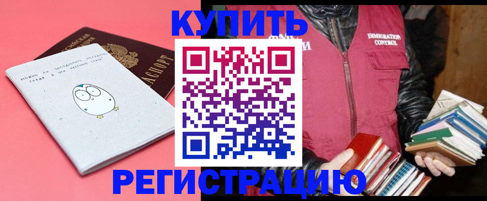 прописка поиск в Борисоглебске